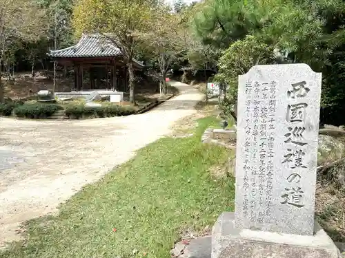 圓教寺(兵庫県)