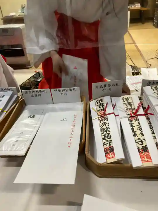 住吉神社(兵庫県)