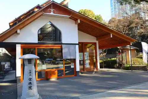 増上寺塔頭 三縁山 宝珠院(東京都)