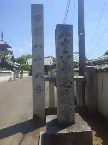 志度寺(香川県)
