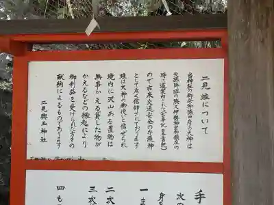 二見興玉神社(三重県)