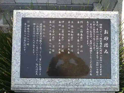 最勝寺(東京都)