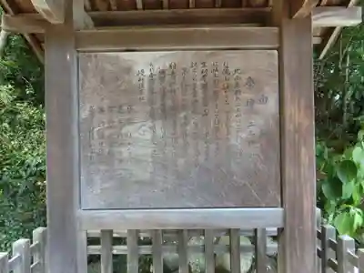 射水神社の歴史