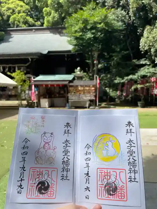 太子堂八幡神社(東京都)
