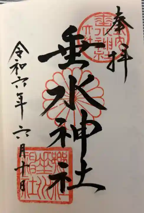 垂水神社の{uncategorized: "未分類", other: "その他", undefined: "問題あり", building: "その他建物", grave: "お墓", sacred_gate: "鳥居", guardian: "狛犬", statue: "像", buddha: "仏像", history: "歴史", nature: "自然", garden: "庭園", animal: "動物", pagoda: "塔", temizu: "手水舎", mountain_gate: "山門・神門", sanctuary: "本殿・本堂", subordinate: "末社・摂社", art: "芸術", scenery: "景色", jizo: "地蔵", ema: "絵馬", goshuin: "御朱印", omikuji: "おみくじ", items: "授与品その他", amulet: "お守り", goshuincho: "御朱印帳", eats: "食事", festival: "お祭り", votive_dance: "神楽", shichigosan: "七五三参", wedding: "結婚式", experience: "体験その他", initially: "初詣", around: "周辺", anti_infection: "感染症対策"}