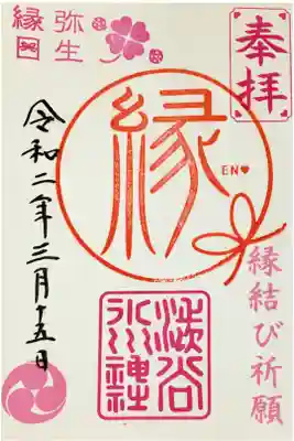 15日限定のものとの事。日曜日でラッキーでした🎀