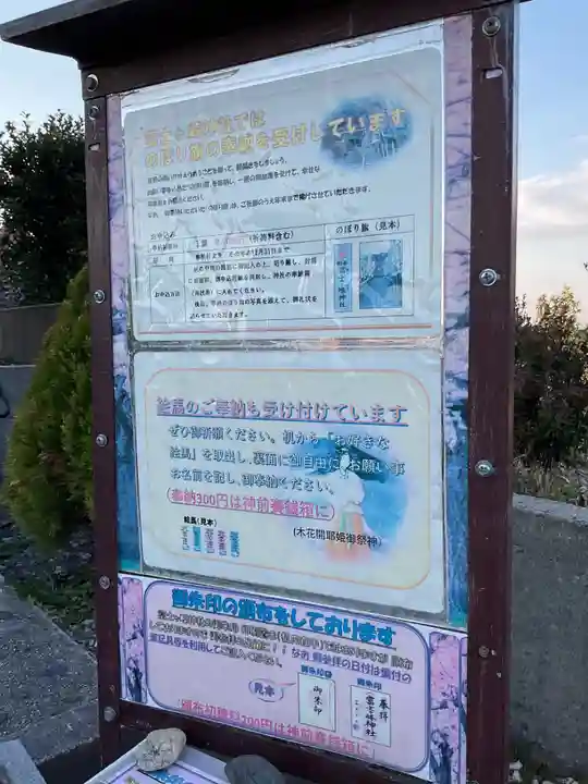 富士ヶ峰神社(愛知県)