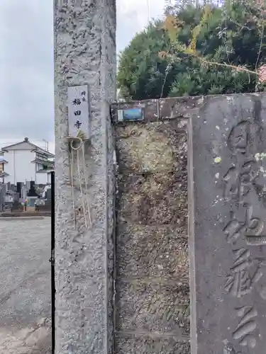 福田寺(神奈川県)