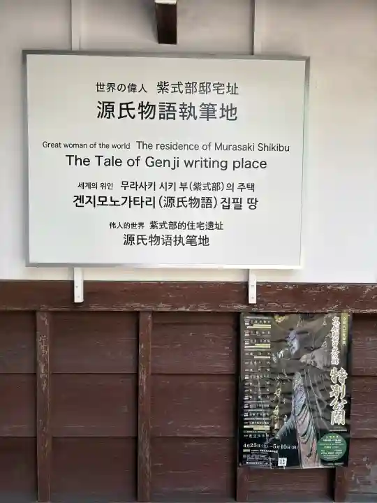 廬山寺(廬山天台講寺)の{uncategorized: "未分類", other: "その他", undefined: "問題あり", building: "その他建物", grave: "お墓", sacred_gate: "鳥居", guardian: "狛犬", statue: "像", buddha: "仏像", history: "歴史", nature: "自然", garden: "庭園", animal: "動物", pagoda: "塔", temizu: "手水舎", mountain_gate: "山門・神門", sanctuary: "本殿・本堂", subordinate: "末社・摂社", art: "芸術", scenery: "景色", jizo: "地蔵", ema: "絵馬", goshuin: "御朱印", omikuji: "おみくじ", items: "授与品その他", amulet: "お守り", goshuincho: "御朱印帳", eats: "食事", festival: "お祭り", votive_dance: "神楽", shichigosan: "七五三参", wedding: "結婚式", experience: "体験その他", initially: "初詣", around: "周辺", anti_infection: "感染症対策"}