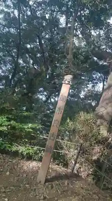 伊射波神社のその他建物