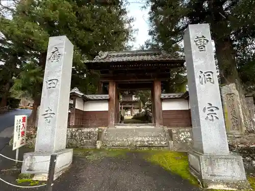 廣田寺(長野県)