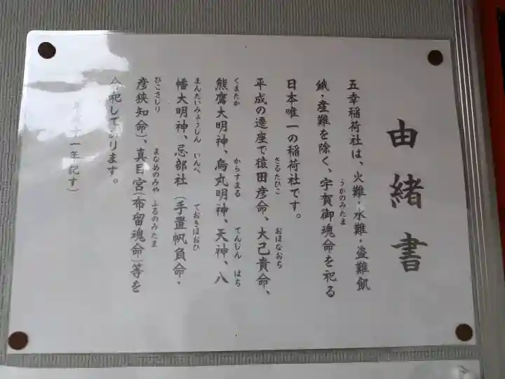 鵲森宮の{uncategorized: "未分類", other: "その他", undefined: "問題あり", building: "その他建物", grave: "お墓", sacred_gate: "鳥居", guardian: "狛犬", statue: "像", buddha: "仏像", history: "歴史", nature: "自然", garden: "庭園", animal: "動物", pagoda: "塔", temizu: "手水舎", mountain_gate: "山門・神門", sanctuary: "本殿・本堂", subordinate: "末社・摂社", art: "芸術", scenery: "景色", jizo: "地蔵", ema: "絵馬", goshuin: "御朱印", omikuji: "おみくじ", items: "授与品その他", amulet: "お守り", goshuincho: "御朱印帳", eats: "食事", festival: "お祭り", votive_dance: "神楽", shichigosan: "七五三参", wedding: "結婚式", experience: "体験その他", initially: "初詣", around: "周辺", anti_infection: "感染症対策"}