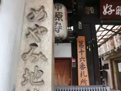 仲源寺のその他建物
