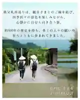 【公式】龍門院常楽寺(秩父札所十一番)(埼玉県)