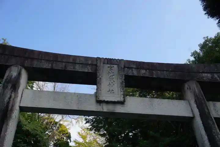 宮地嶽神社のその他建物