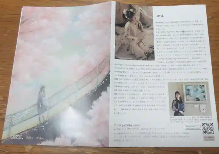 如来寺(栃木県)