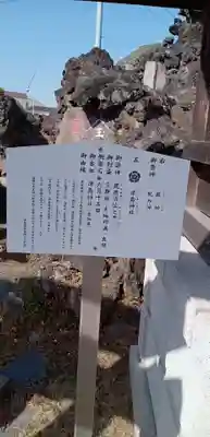 豊受神社(千葉県)