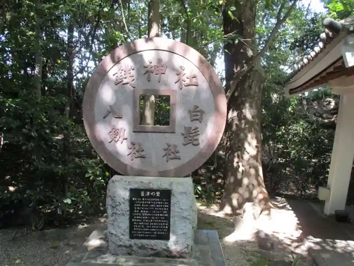 萱津神社(愛知県)