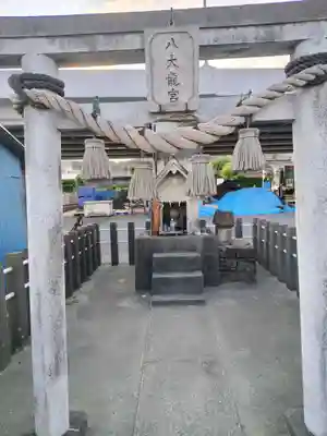 八大龍宮(神奈川県)