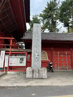 増上寺のその他建物