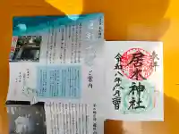 居木神社(東京都)