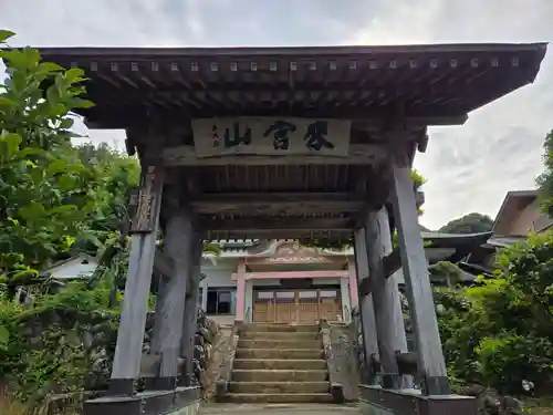 東泉院の御朱印