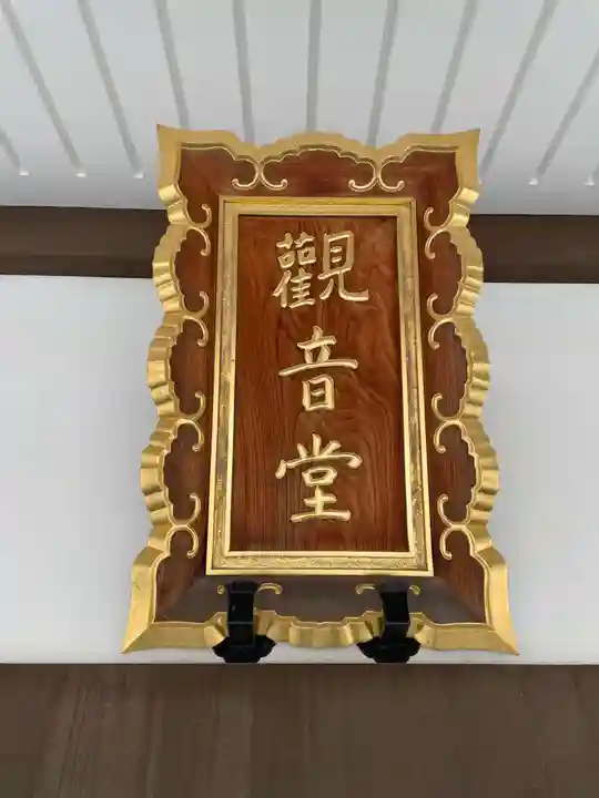 真光寺(兵庫県)