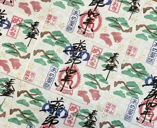 秩父札所十三番 慈眼寺(埼玉県)