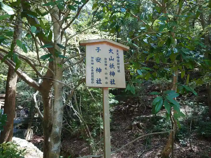 伊勢神宮内宮(皇大神宮)のその他建物