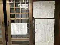 不動院のその他建物