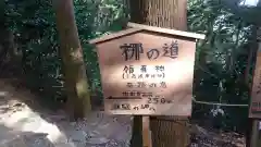 伊射波神社の建物その他