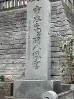 市谷亀岡八幡宮のその他建物