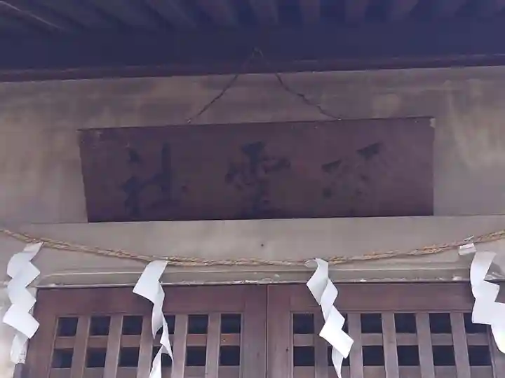 橘神社のその他建物
