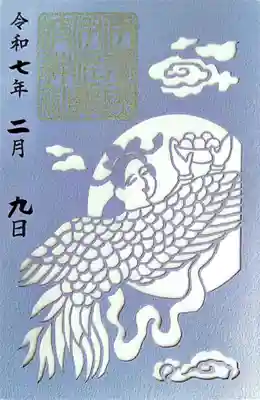 伊佐爾波神社(愛媛県)