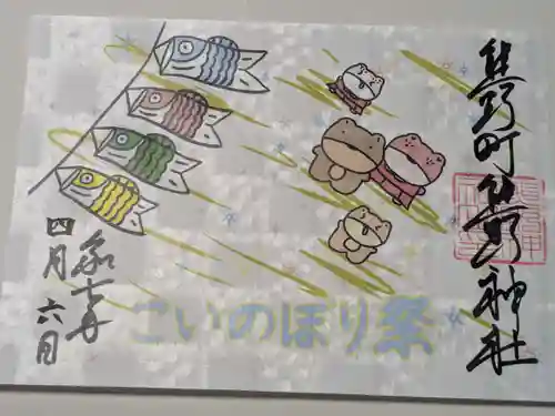 くまくま神社(導きの社 熊野町熊野神社)(東京都)