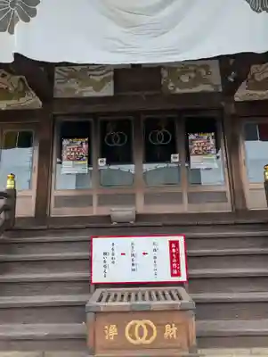 埼玉厄除け開運大師・龍泉寺（切り絵御朱印発祥の寺）(埼玉県)