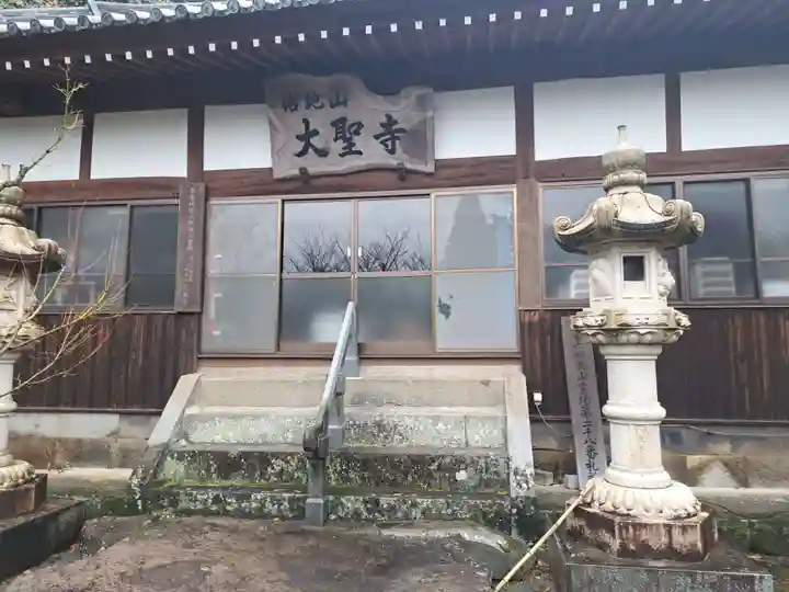 大聖寺(大分県)