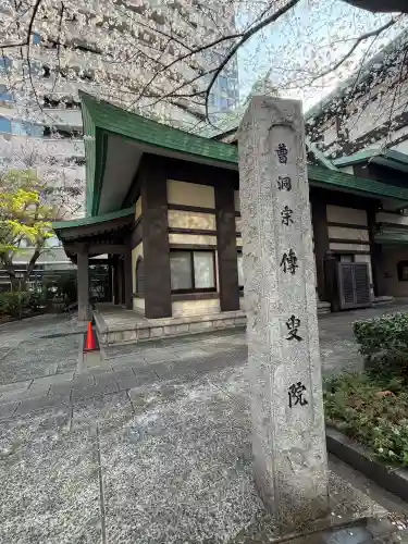 伝叟院の{uncategorized: "未分類", other: "その他", undefined: "問題あり", building: "その他建物", grave: "お墓", sacred_gate: "鳥居", guardian: "狛犬", statue: "像", buddha: "仏像", history: "歴史", nature: "自然", garden: "庭園", animal: "動物", pagoda: "塔", temizu: "手水舎", mountain_gate: "山門・神門", sanctuary: "本殿・本堂", subordinate: "末社・摂社", art: "芸術", scenery: "景色", jizo: "地蔵", ema: "絵馬", goshuin: "御朱印", omikuji: "おみくじ", items: "授与品その他", amulet: "お守り", goshuincho: "御朱印帳", eats: "食事", festival: "お祭り", votive_dance: "神楽", shichigosan: "七五三参", wedding: "結婚式", experience: "体験その他", initially: "初詣", around: "周辺", anti_infection: "感染症対策"}