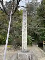 木嶋坐天照御魂神社(京都府)
