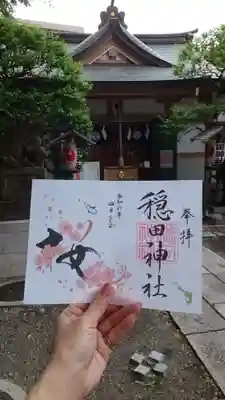 四月の御朱印✨