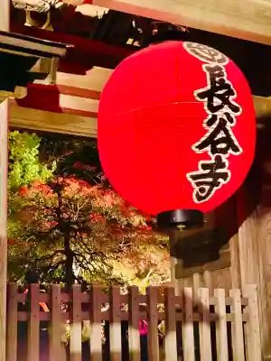 長谷寺(神奈川県)