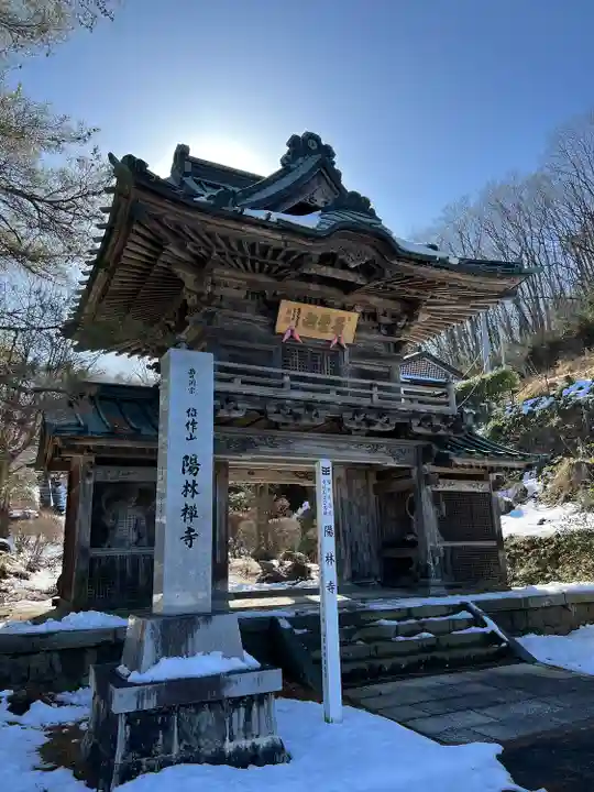 陽林寺(福島県)