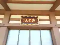 法雲寺(大阪府)