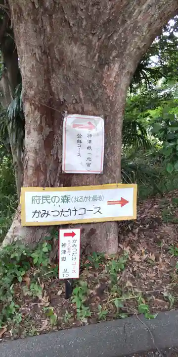 枚岡神社神津嶽本宮のその他建物