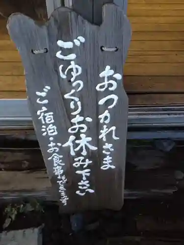 富士山頂上浅間大社奥宮のその他建物