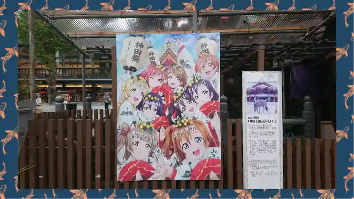 神田神社(神田明神)(東京都)