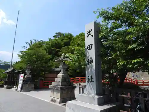 武田神社(山梨県)