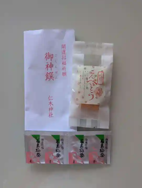 仁木神社(北海道)