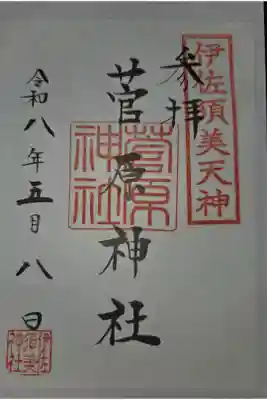 書置き