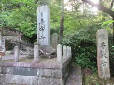 長命寺(滋賀県)